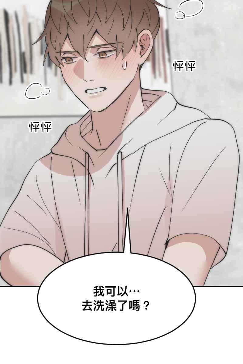《我的室友帅哥学长》第17话 不要客气 第42页