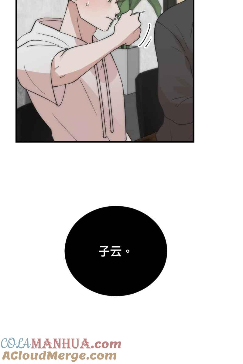 《我的室友帅哥学长》第17话 不要客气 第19页