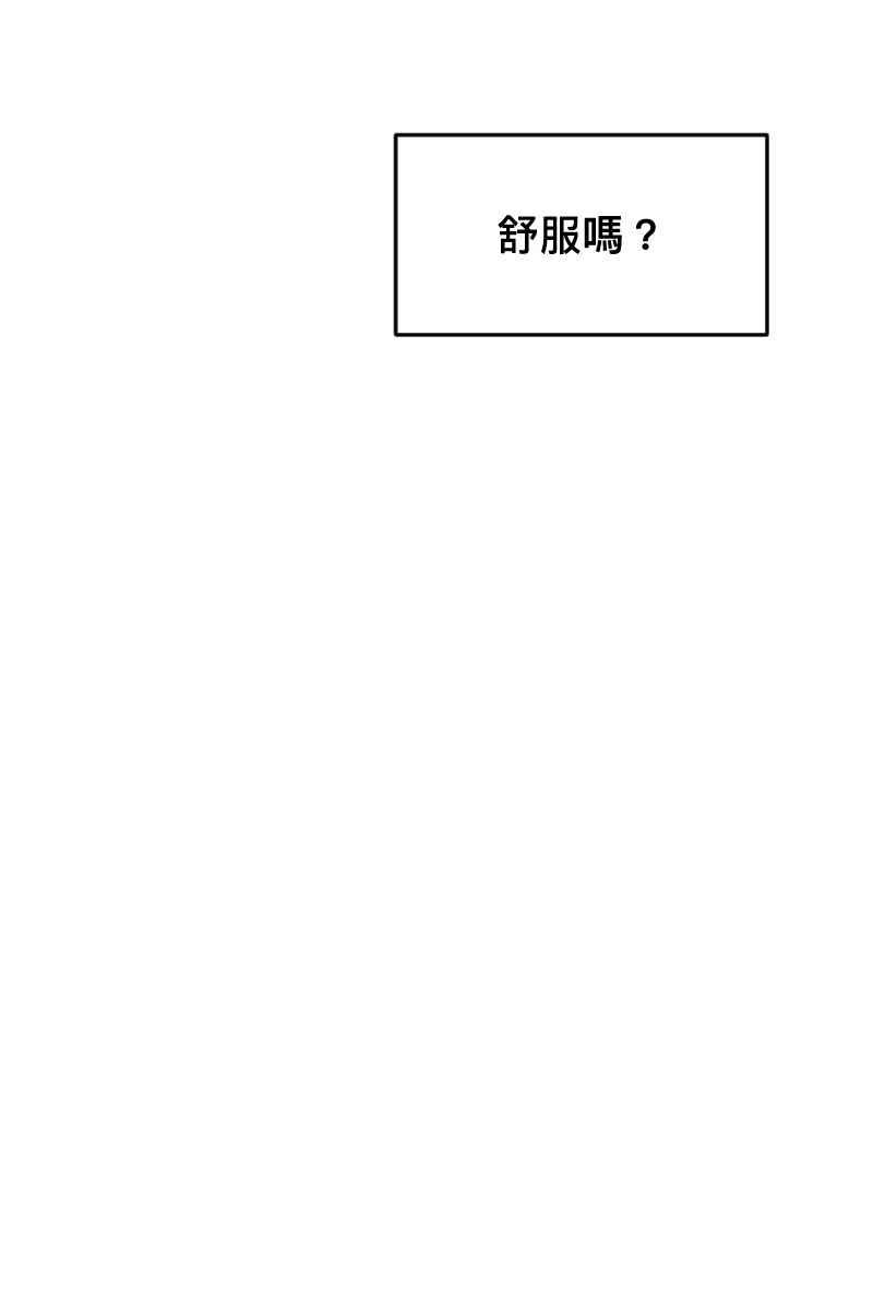 《我的室友帅哥学长》第17话 不要客气 第53页