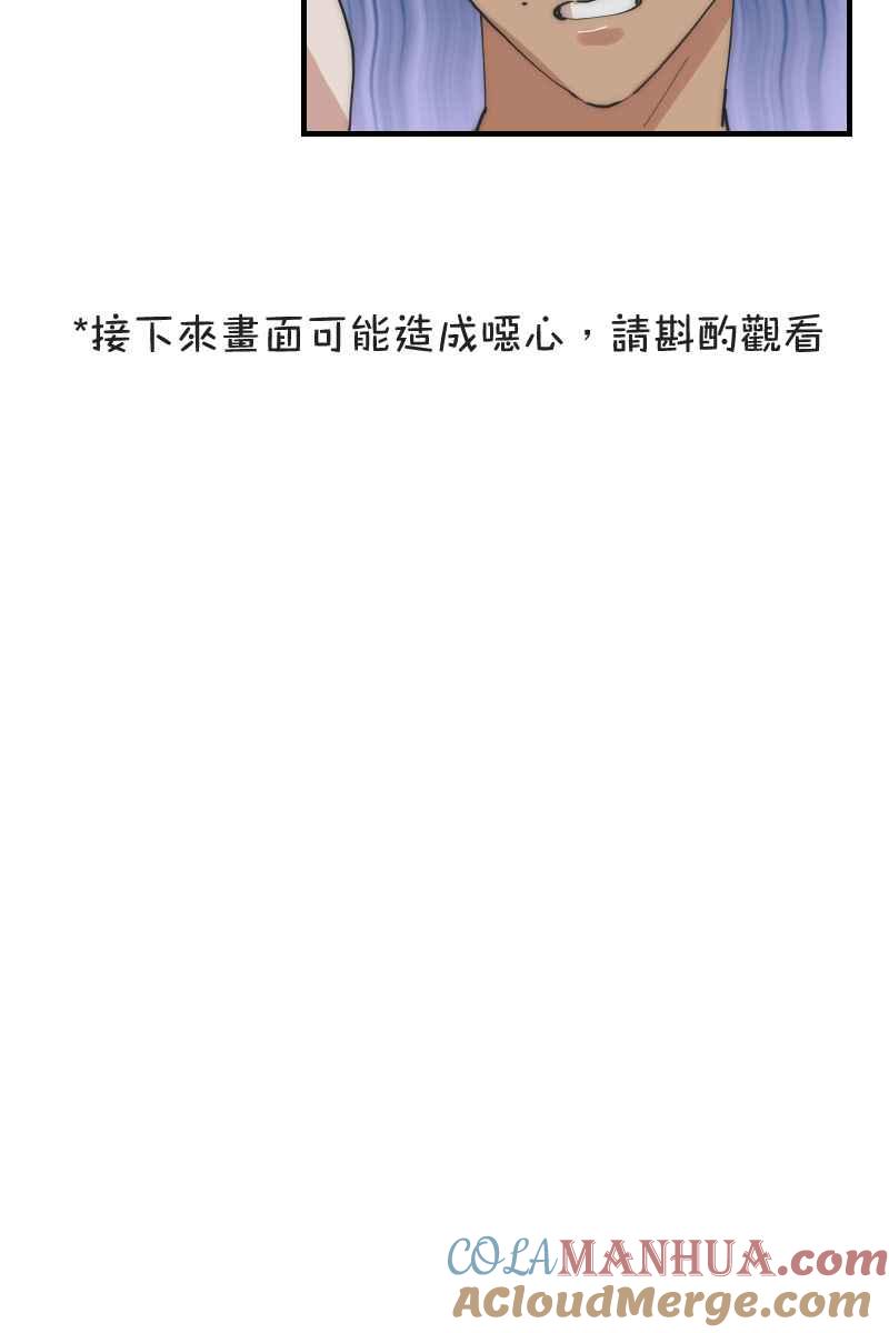 《我的室友帅哥学长》第18话 校园巡礼 第49页