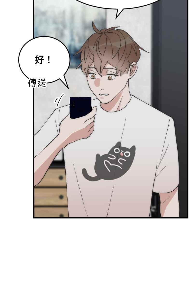 《我的室友帅哥学长》第18话 校园巡礼 第12页
