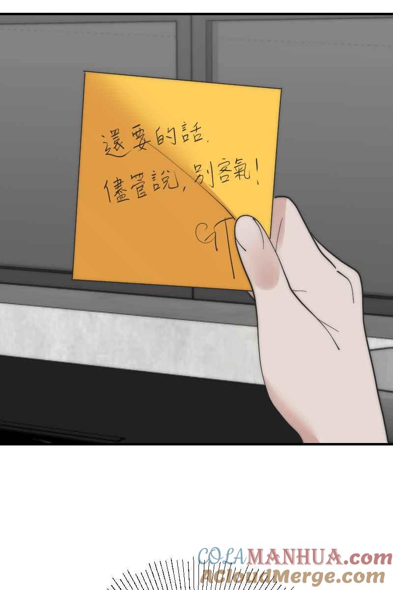 《我的室友帅哥学长》第18话 校园巡礼 第4页