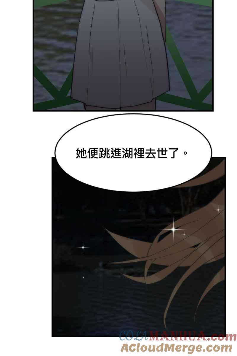 《我的室友帅哥学长》第18话 校园巡礼 第46页