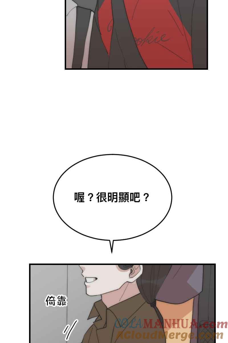 《我的室友帅哥学长》第18话 校园巡礼 第58页