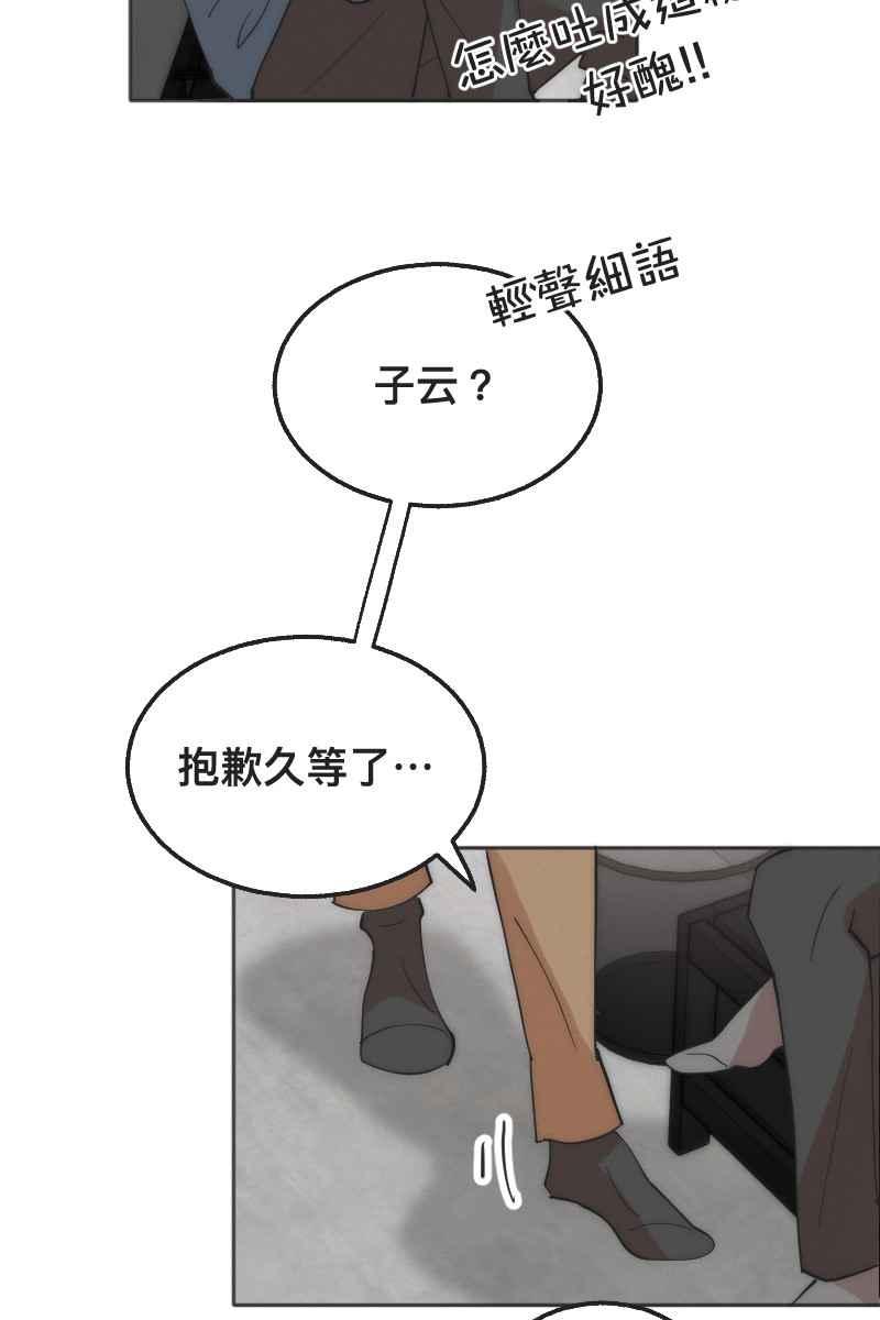 《我的室友帅哥学长》第1话 帅哥室友 第41页