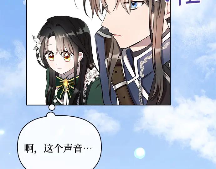 《黑暗皇女：雅什泰洛迪》第1话 第139页