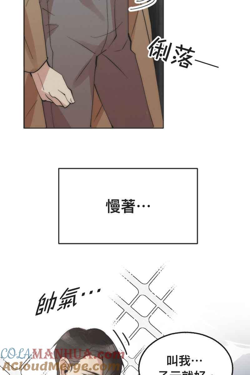 《我的室友帅哥学长》第1话 帅哥室友 第25页