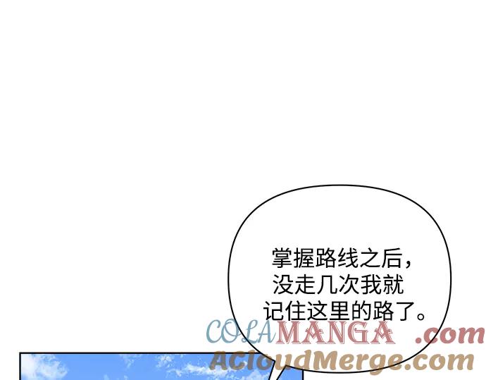 《黑暗皇女：雅什泰洛迪》第1话 第129页