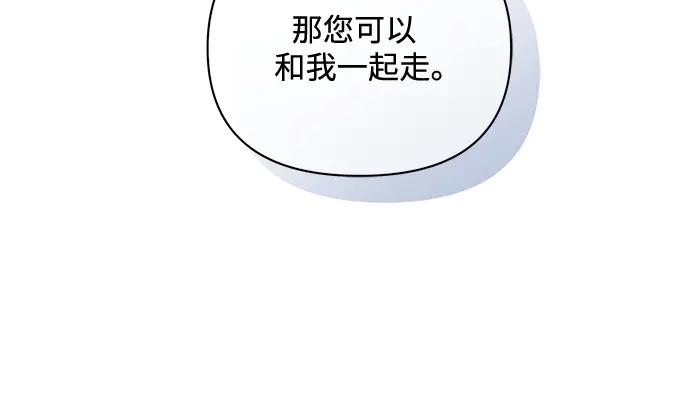 《黑暗皇女：雅什泰洛迪》第1话 第111页