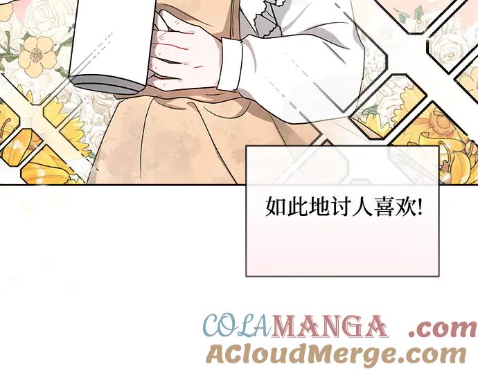 《黑暗皇女：雅什泰洛迪》第1话 第93页