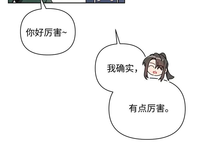 《黑暗皇女：雅什泰洛迪》第1话 第131页