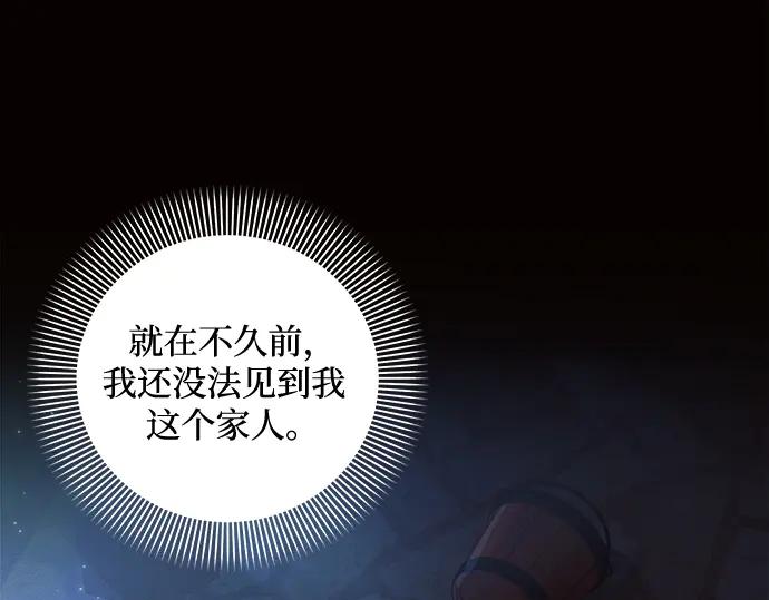 《黑暗皇女：雅什泰洛迪》第1话 第156页