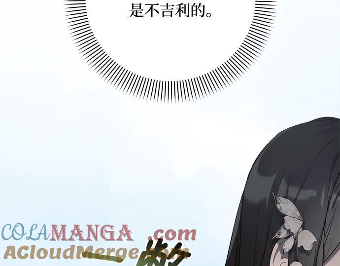 《黑暗皇女：雅什泰洛迪》第1话 第209页