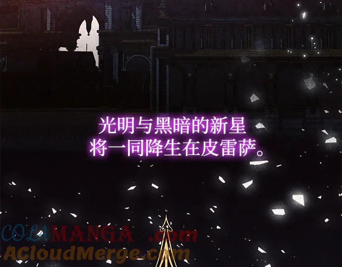 《黑暗皇女：雅什泰洛迪》第1话 第57页