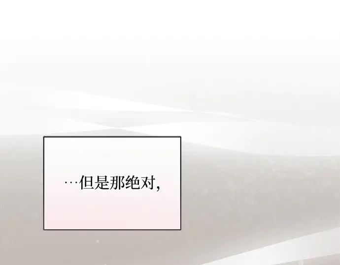 《黑暗皇女：雅什泰洛迪》第1话 第83页