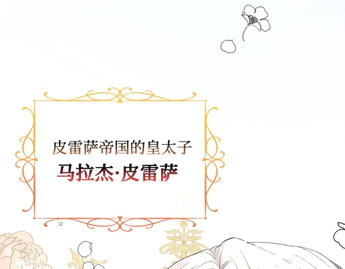 《黑暗皇女：雅什泰洛迪》第1话 第147页