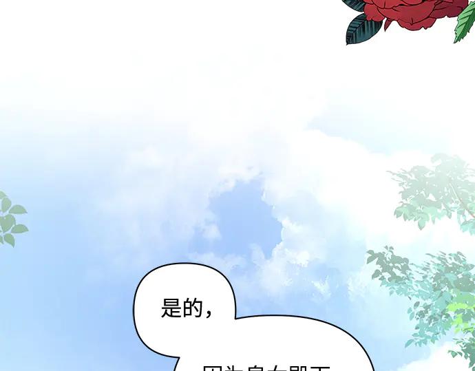 《黑暗皇女：雅什泰洛迪》第1话 第150页