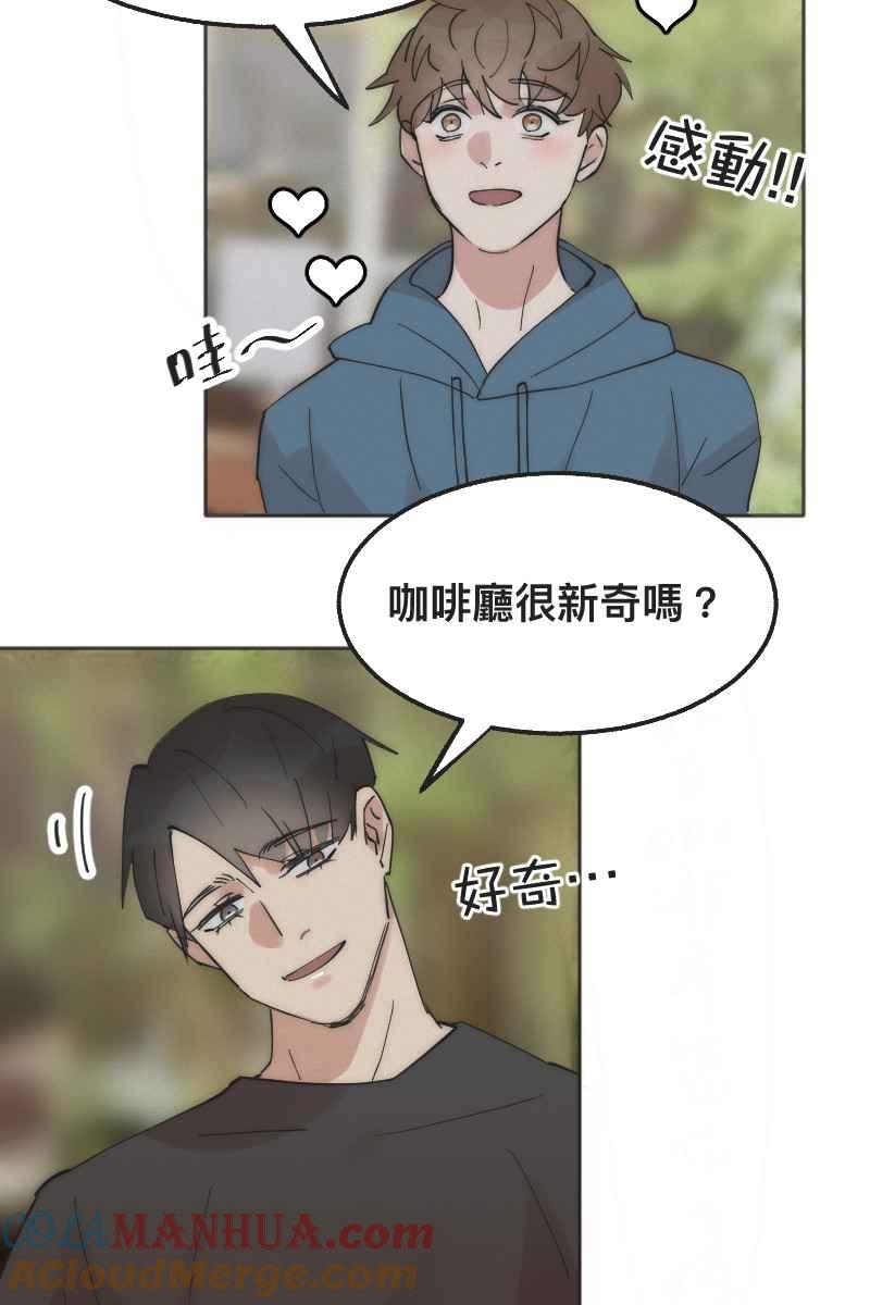 《我的室友帅哥学长》第1话 帅哥室友 第49页