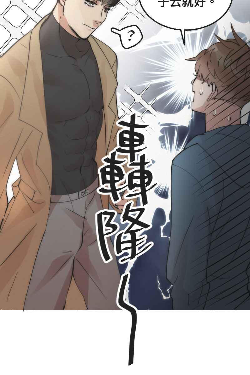 《我的室友帅哥学长》第1话 帅哥室友 第26页