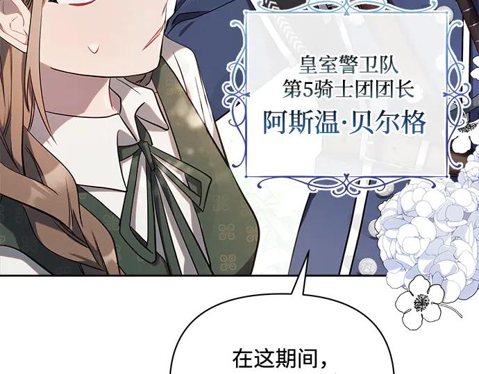 《黑暗皇女：雅什泰洛迪》第1话 第114页