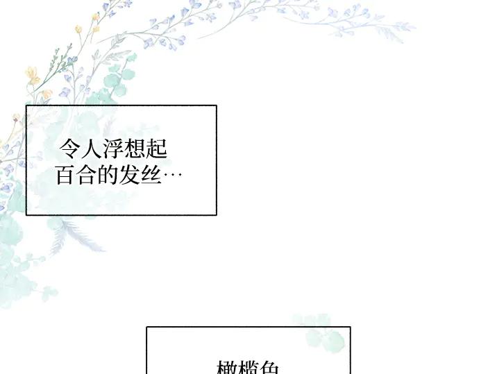 《黑暗皇女：雅什泰洛迪》第1话 第195页