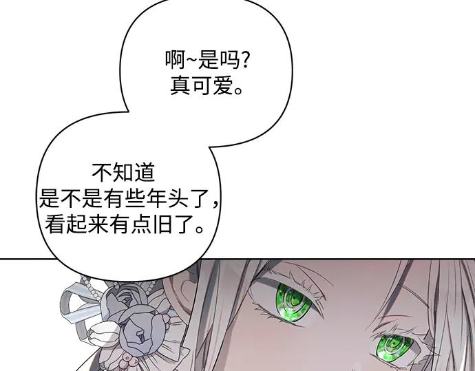 《黑暗皇女：雅什泰洛迪》第1话 第219页