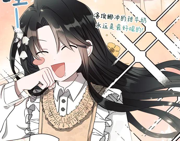 《黑暗皇女：雅什泰洛迪》第1话 第92页