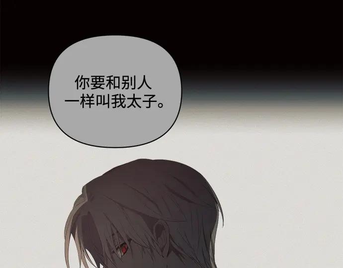 《黑暗皇女：雅什泰洛迪》第1话 第168页
