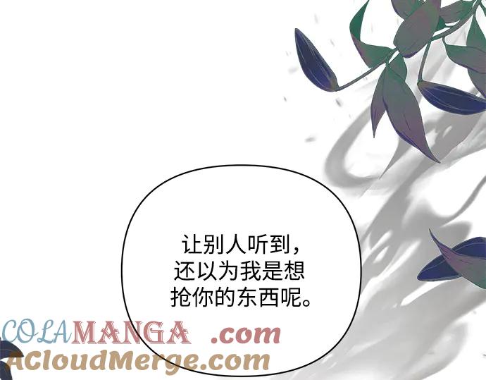 《黑暗皇女：雅什泰洛迪》第1话 第229页