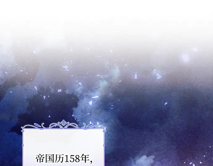 《黑暗皇女：雅什泰洛迪》第1话 第55页