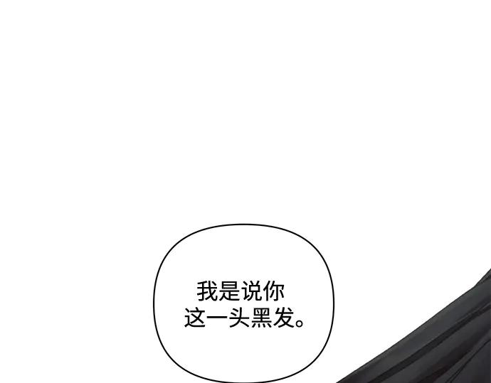 《黑暗皇女：雅什泰洛迪》第1话 第190页