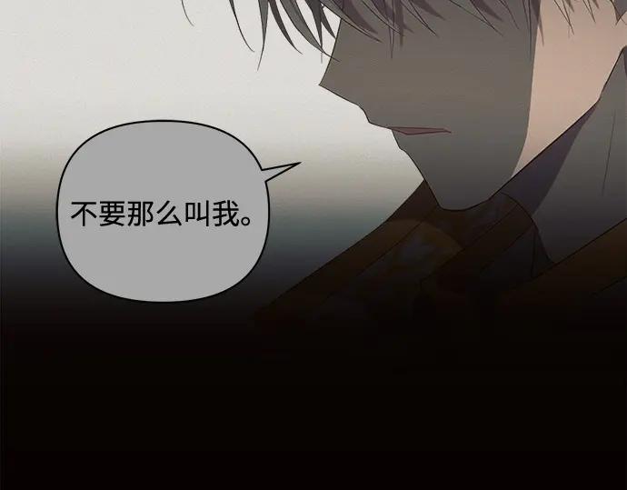 《黑暗皇女：雅什泰洛迪》第1话 第166页