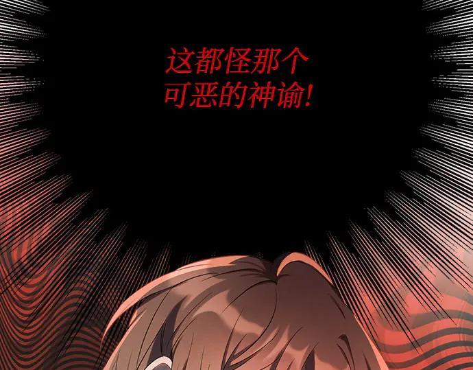 《黑暗皇女：雅什泰洛迪》第1话 第96页