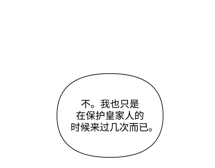 《黑暗皇女：雅什泰洛迪》第1话 第128页