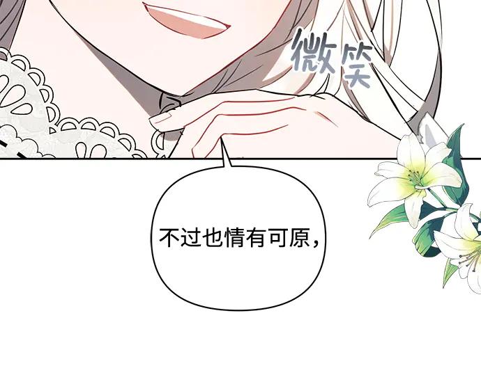 《黑暗皇女：雅什泰洛迪》第1话 第202页