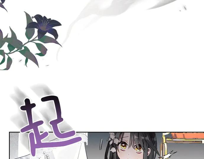 《黑暗皇女：雅什泰洛迪》第1话 第230页