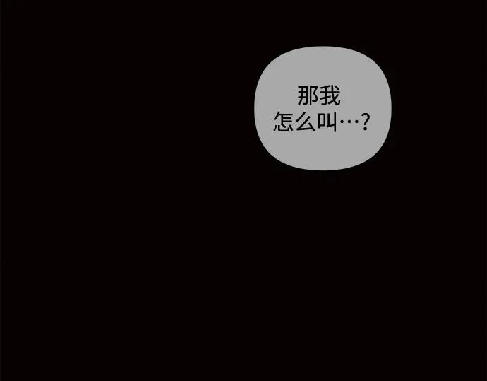 《黑暗皇女：雅什泰洛迪》第1话 第167页