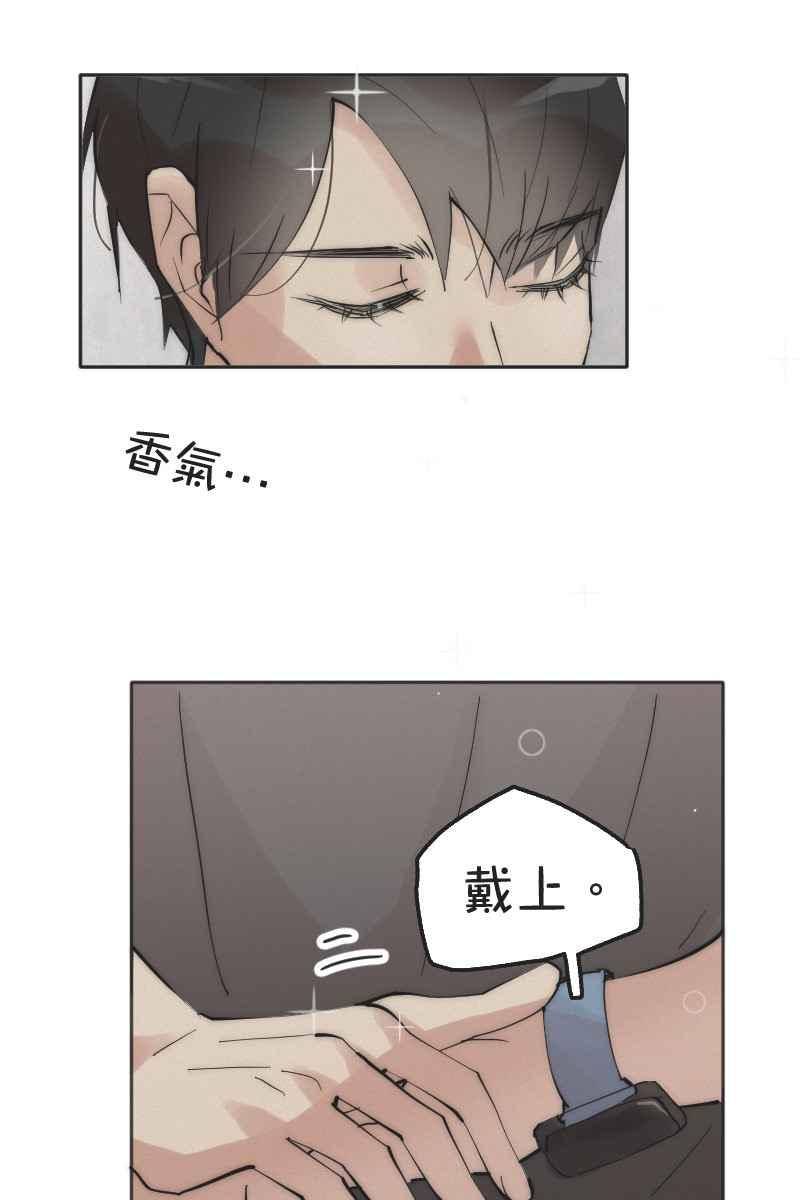 《我的室友帅哥学长》第1话 帅哥室友 第44页