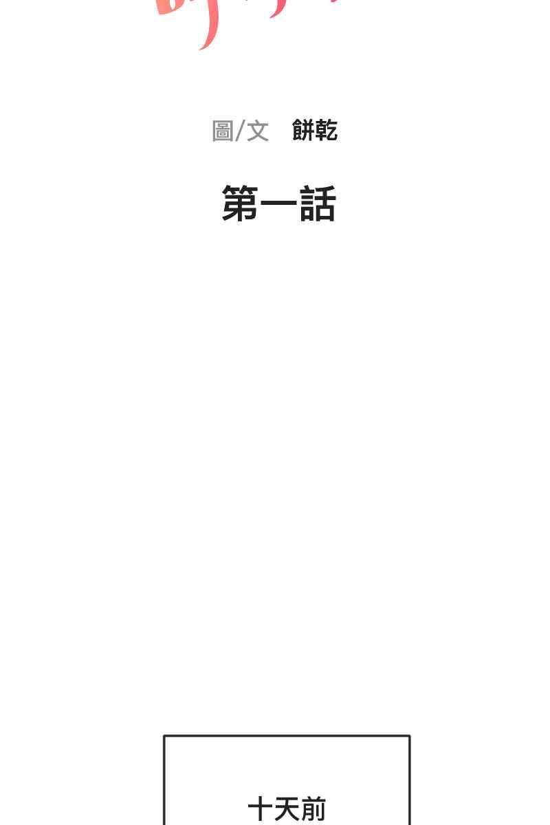 《我的室友帅哥学长》第1话 帅哥室友 第11页