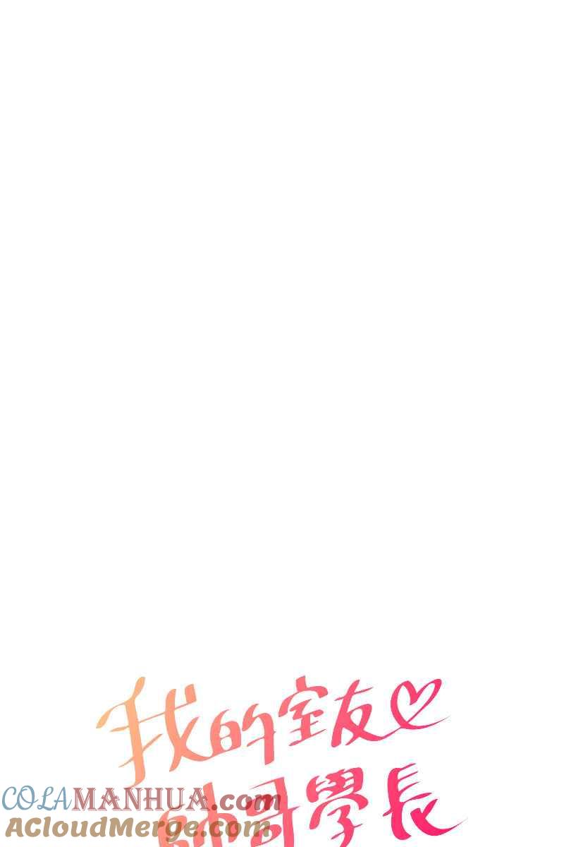 《我的室友帅哥学长》第1话 帅哥室友 第10页