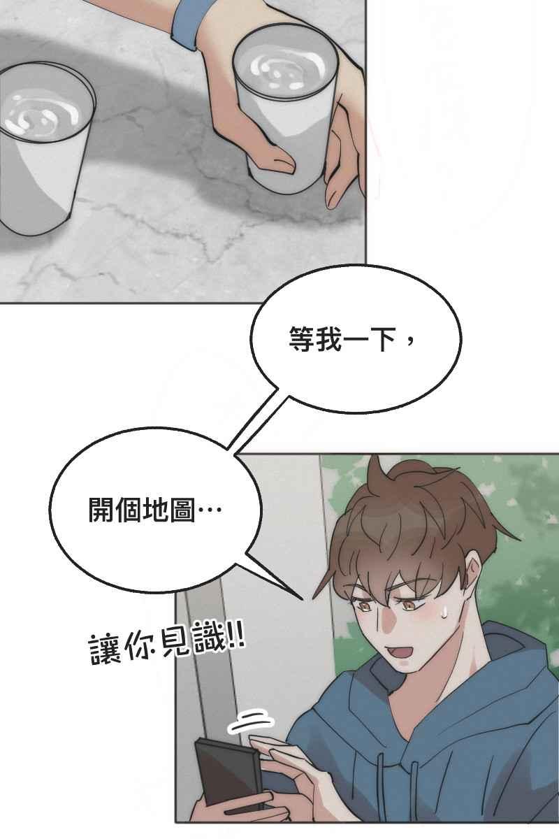 《我的室友帅哥学长》第1话 帅哥室友 第51页
