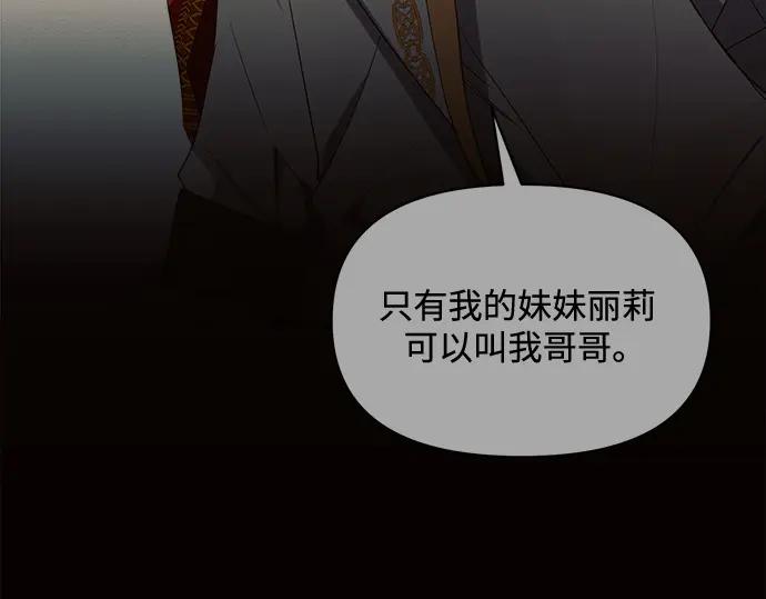 《黑暗皇女：雅什泰洛迪》第1话 第170页