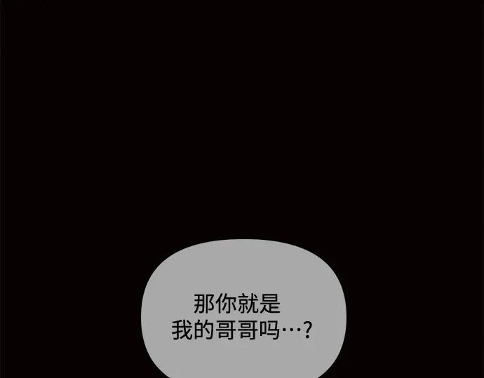 《黑暗皇女：雅什泰洛迪》第1话 第164页