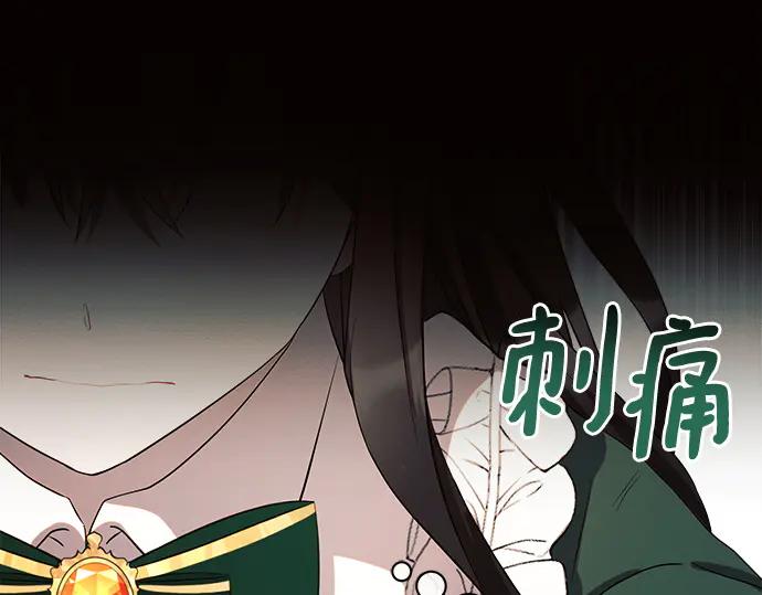 《黑暗皇女：雅什泰洛迪》第1话 第172页