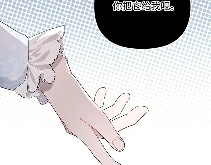 《黑暗皇女：雅什泰洛迪》第1话 第222页