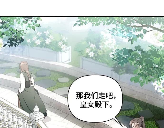 《黑暗皇女：雅什泰洛迪》第1话 第120页