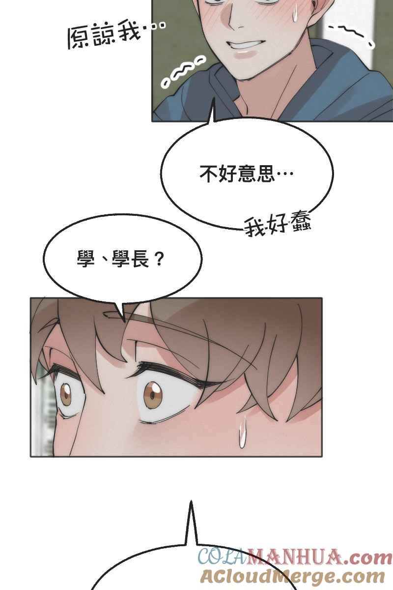 《我的室友帅哥学长》第1话 帅哥室友 第61页