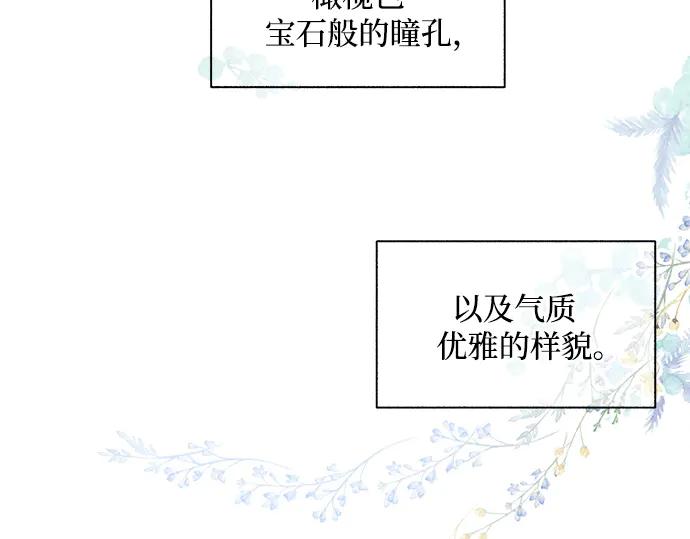 《黑暗皇女：雅什泰洛迪》第1话 第196页