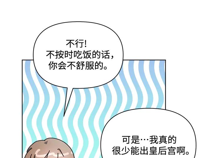 《黑暗皇女：雅什泰洛迪》第1话 第108页