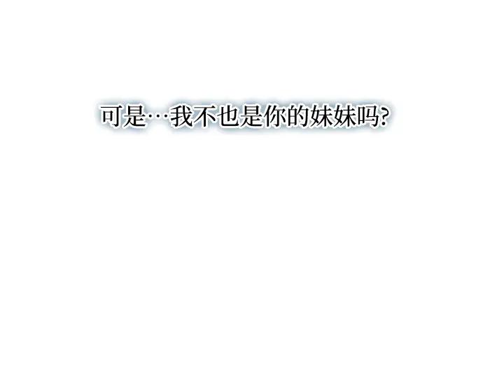 《黑暗皇女：雅什泰洛迪》第1话 第174页